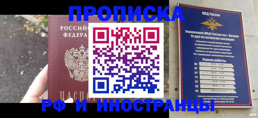 прописка поиск в Новоузенске