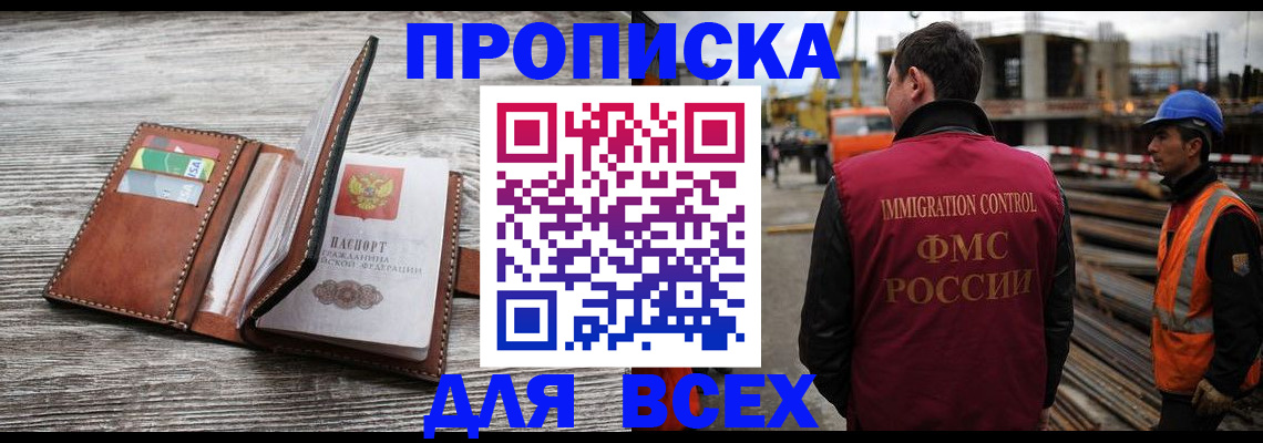 прописка ребенка в Новоузенске