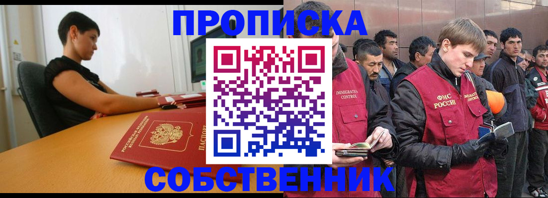 временная регистрация 2025 в Новоузенске